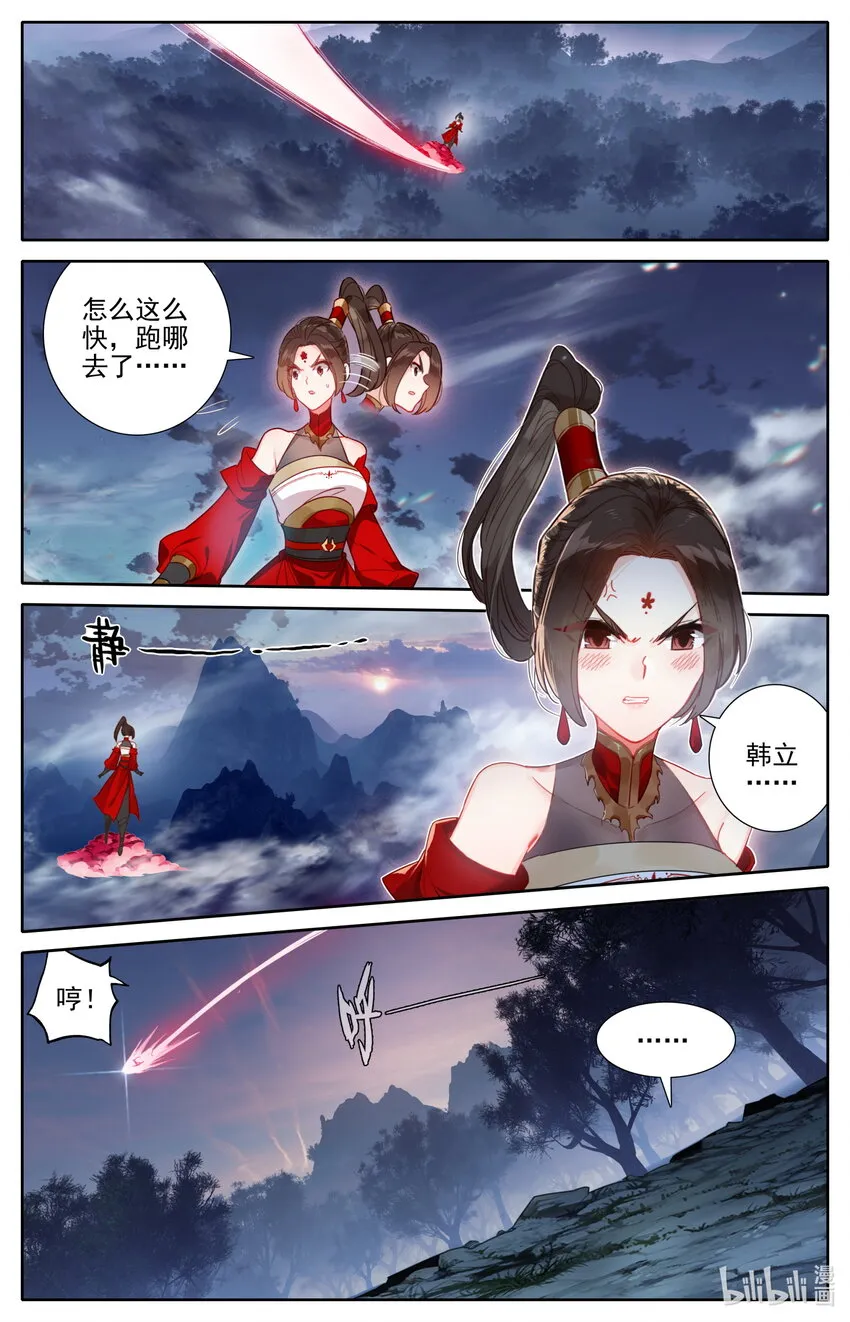 170 大意 第11页