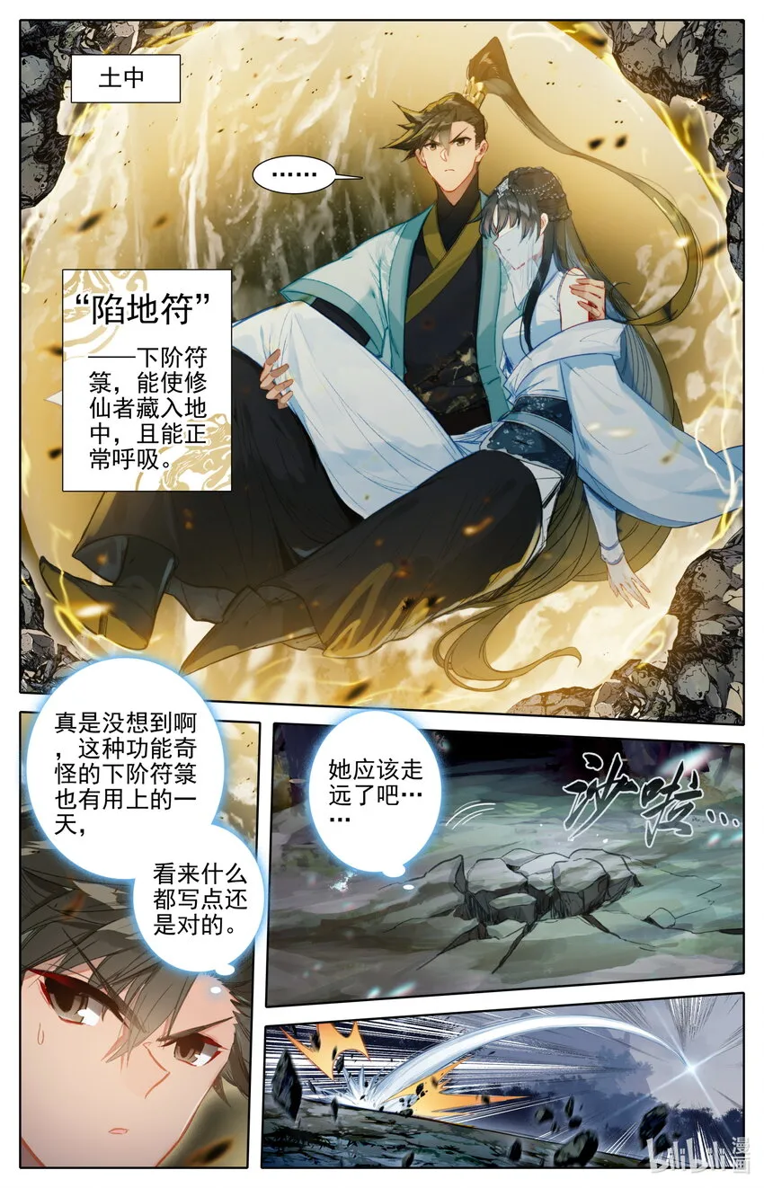 170 大意 第12页