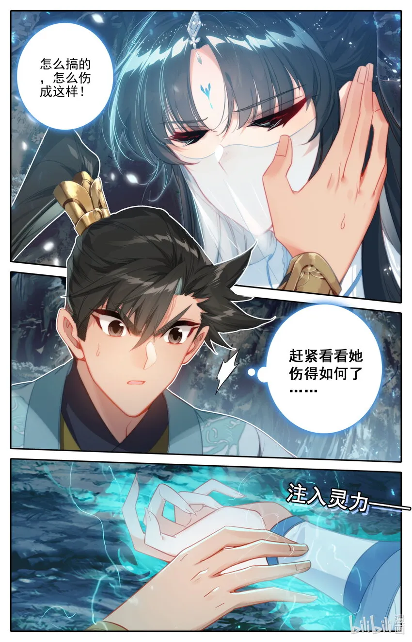 170 大意 第14页