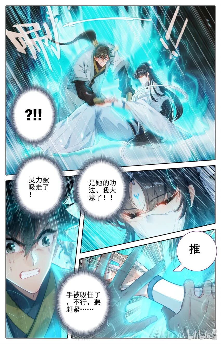 170 大意 第15页