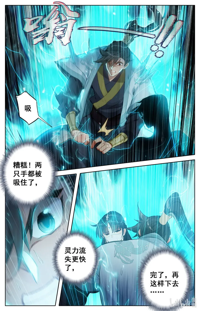 170 大意 第16页