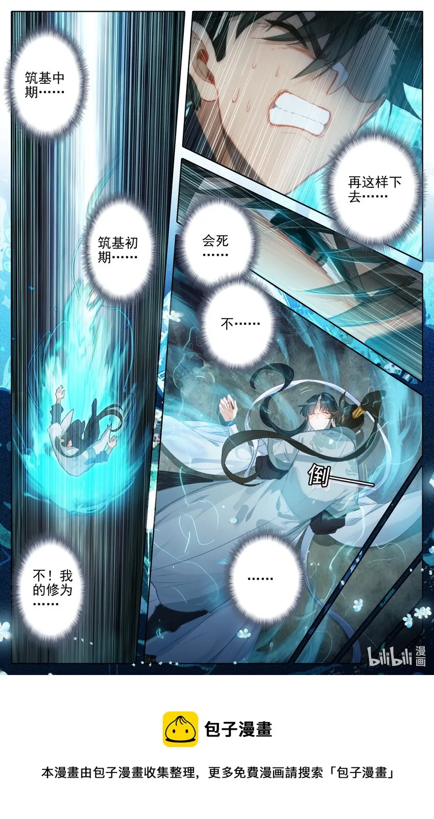 170 大意 第17页
