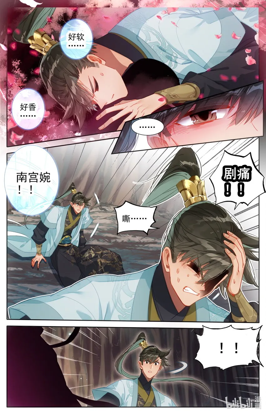 171 南宫屏 第2页
