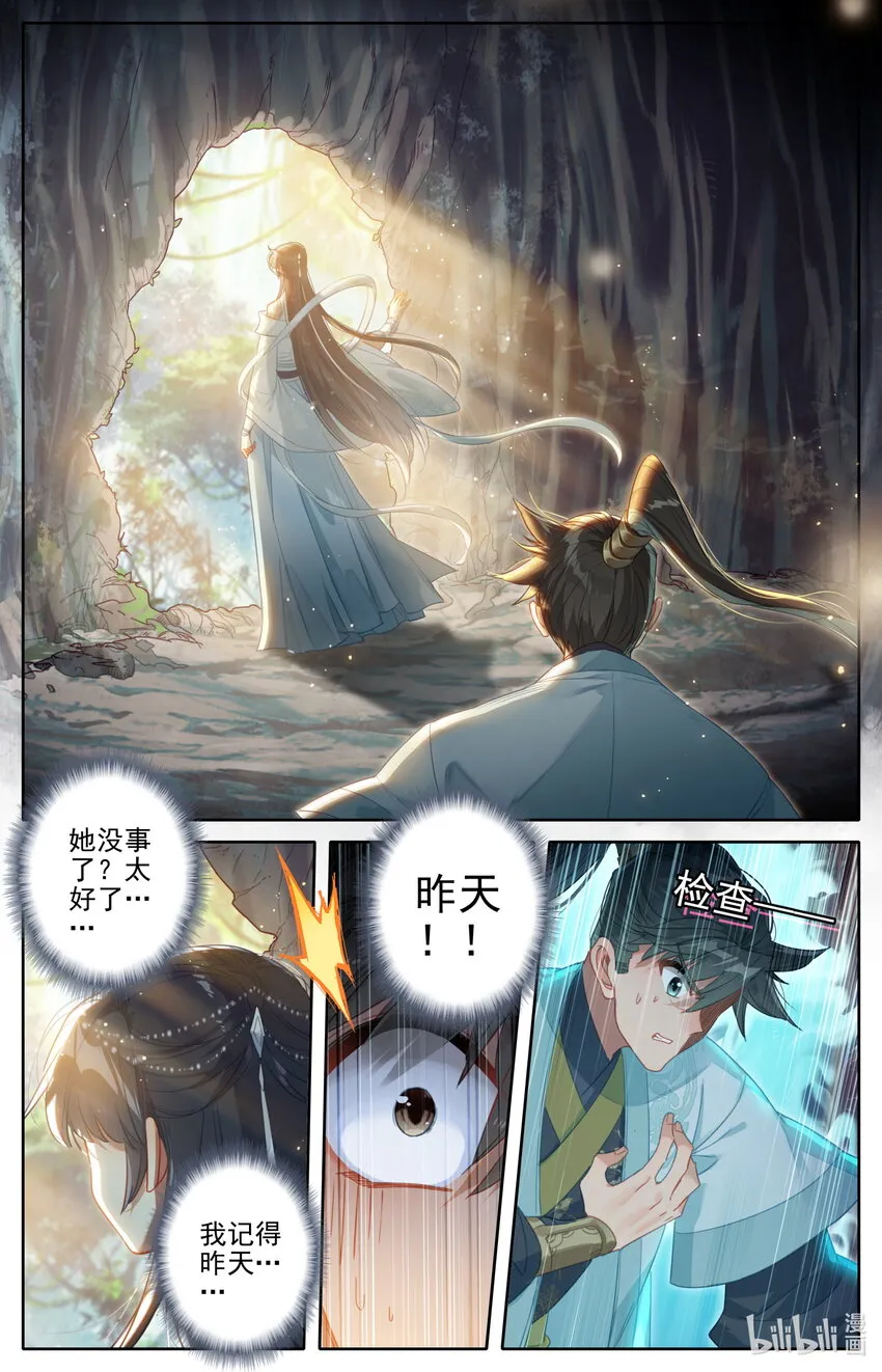 171 南宫屏 第3页