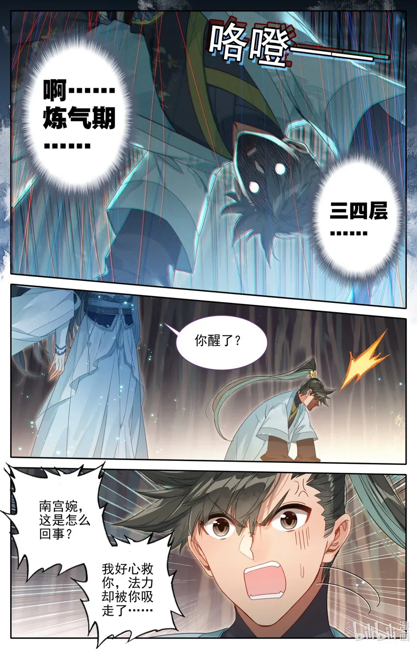 171 南宫屏 第4页