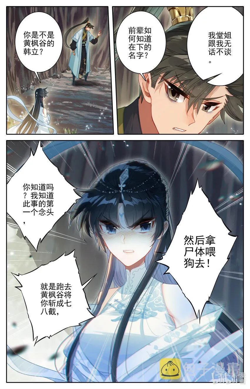 171 南宫屏 第7页