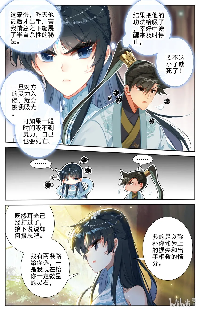 171 南宫屏 第11页