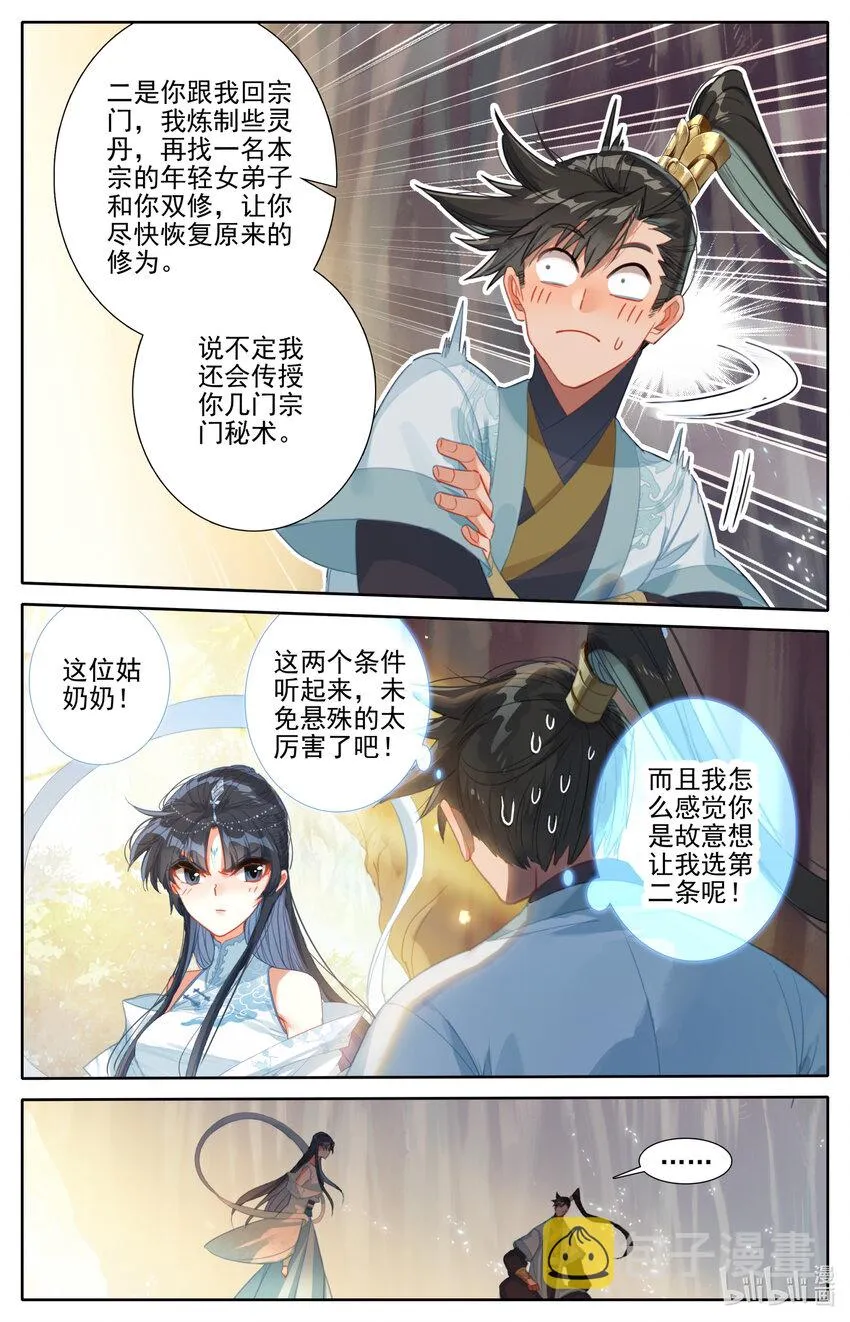171 南宫屏 第12页