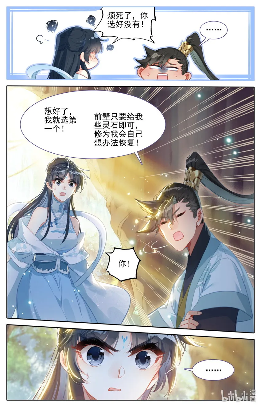 171 南宫屏 第13页