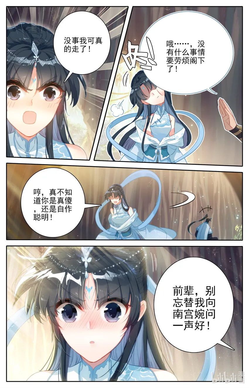 171 南宫屏 第16页