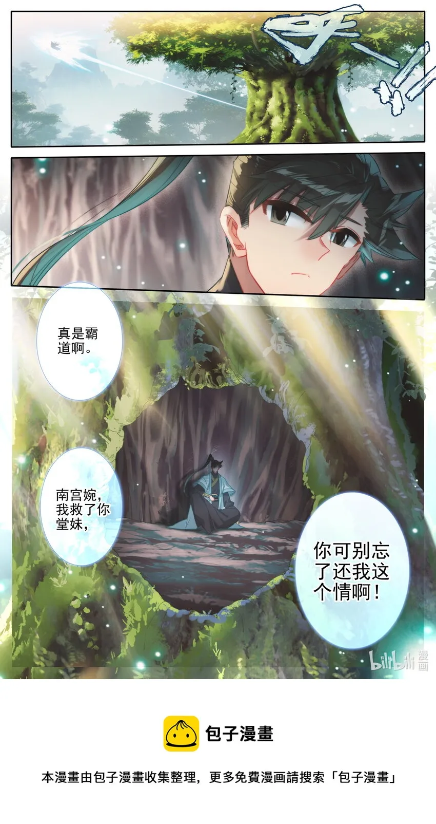 171 南宫屏 第17页