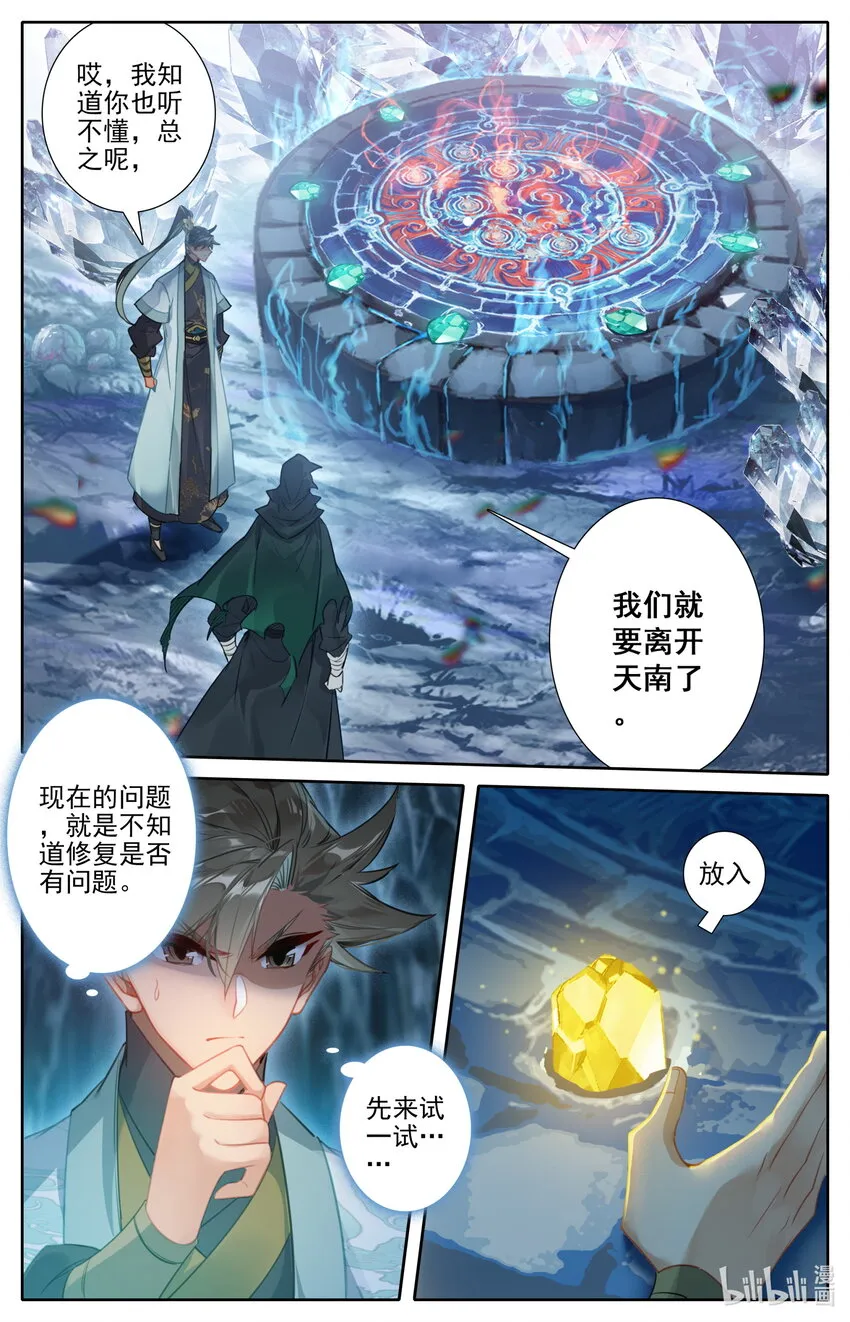172 传送 第3页