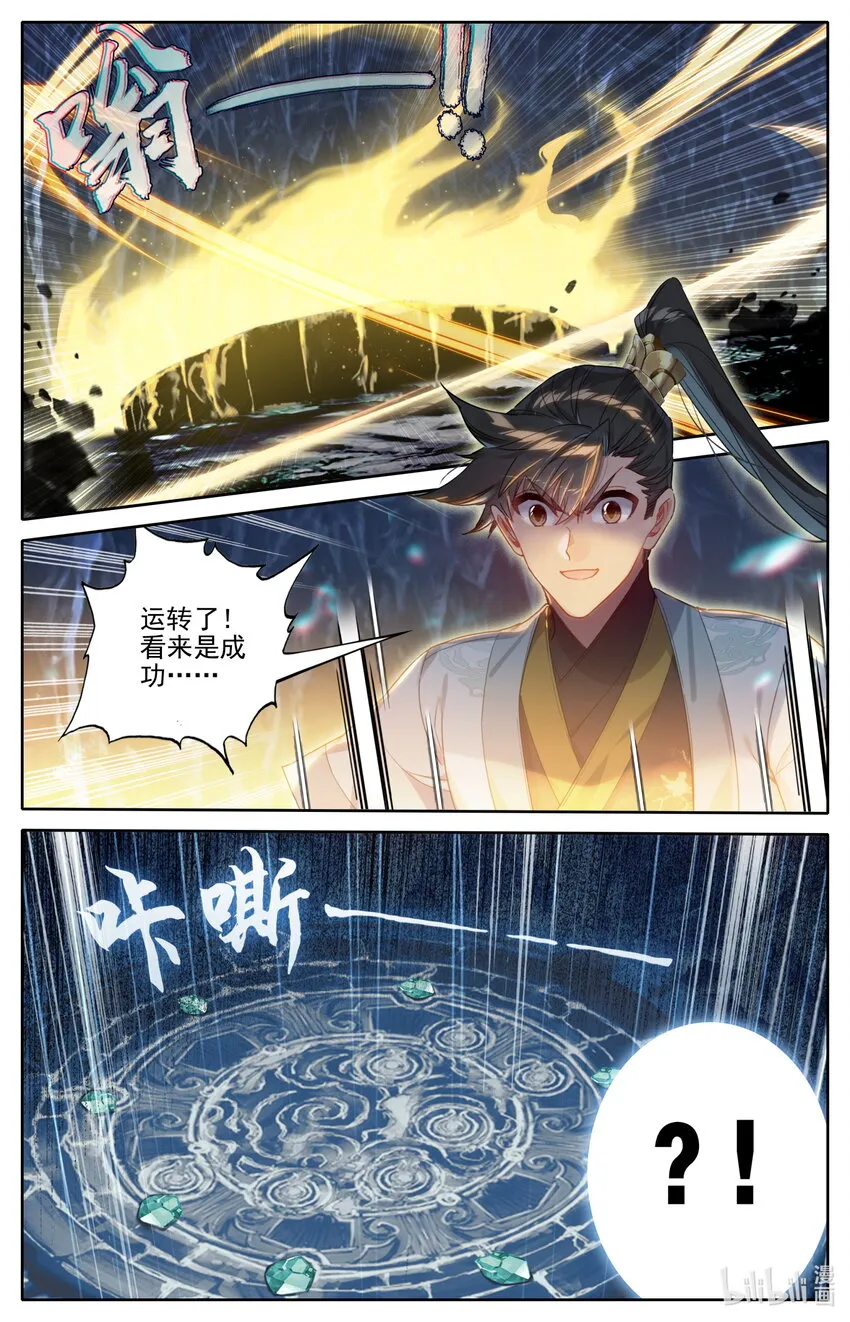 172 传送 第4页