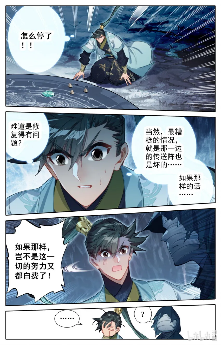 172 传送 第5页
