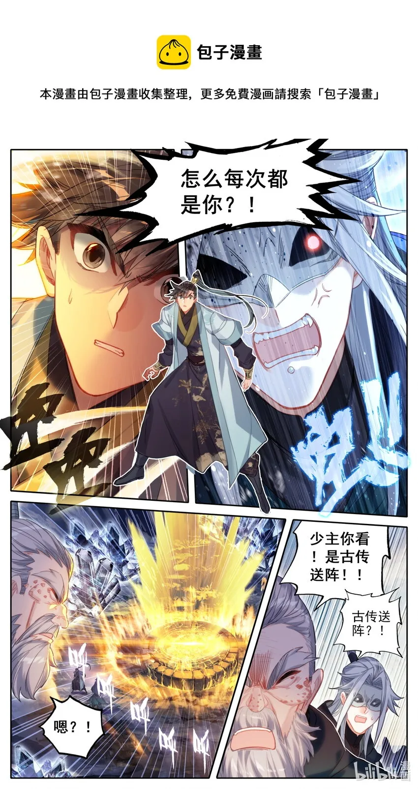 172 传送 第11页