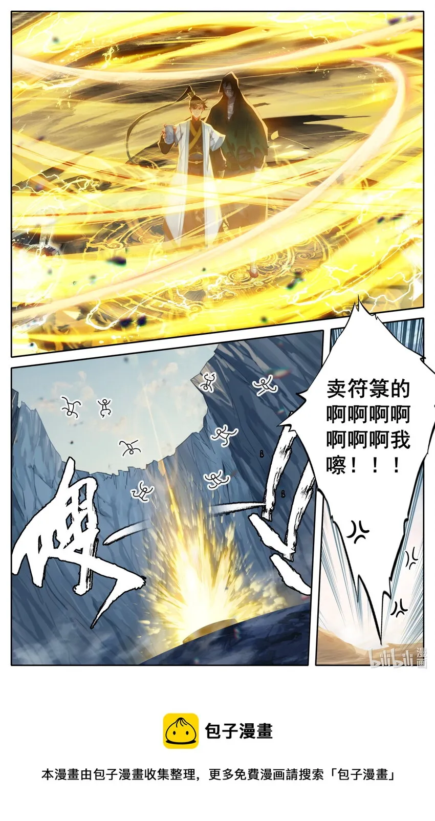 172 传送 第17页