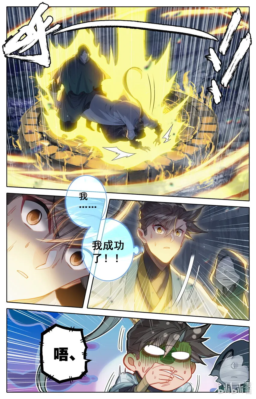 173 乱星海 第3页