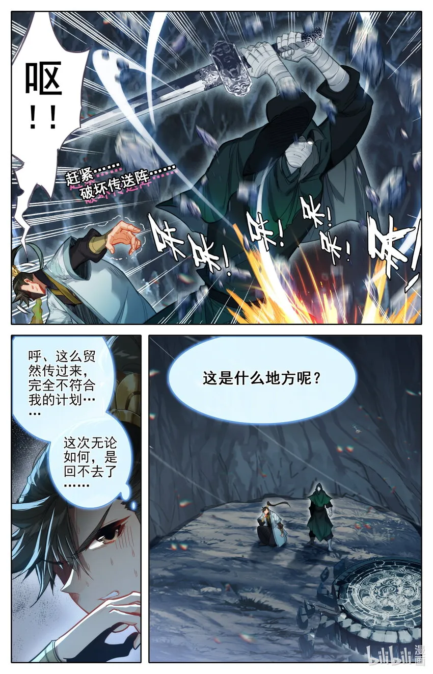 173 乱星海 第4页