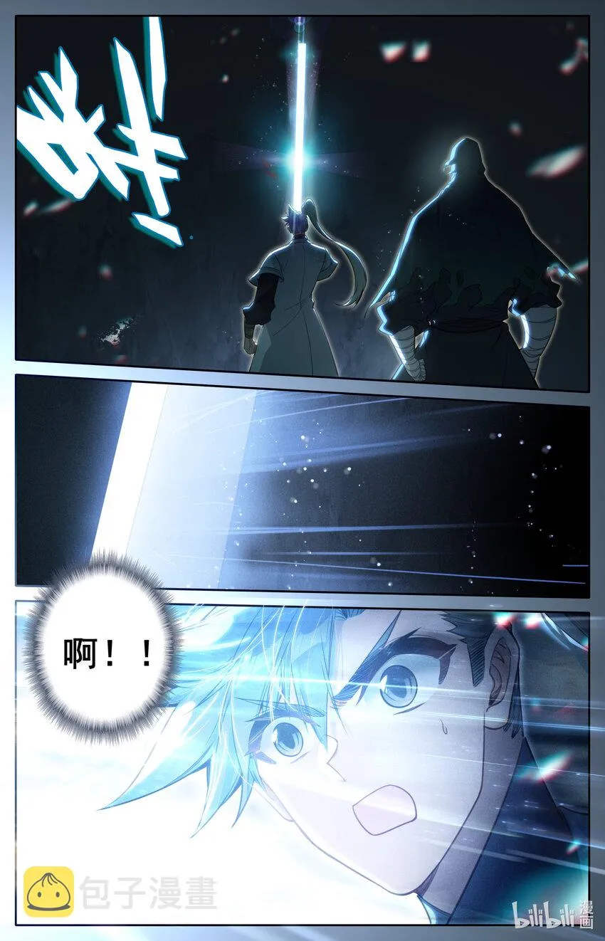 173 乱星海 第6页