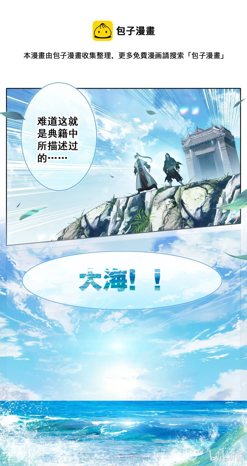 173 乱星海 第7页
