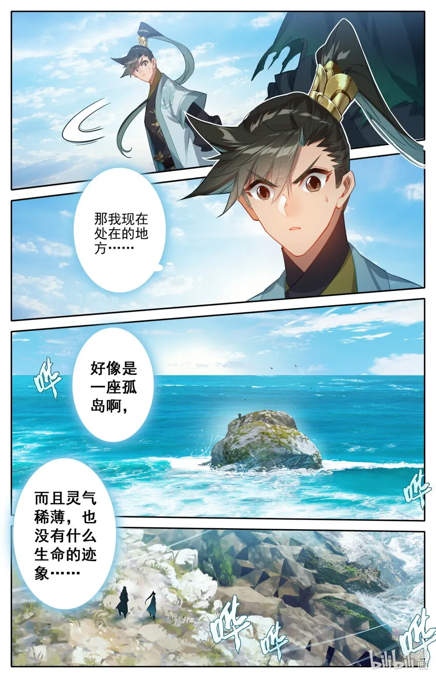 173 乱星海 第8页