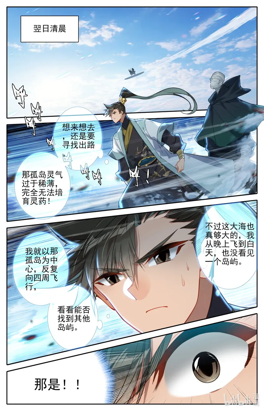 173 乱星海 第9页