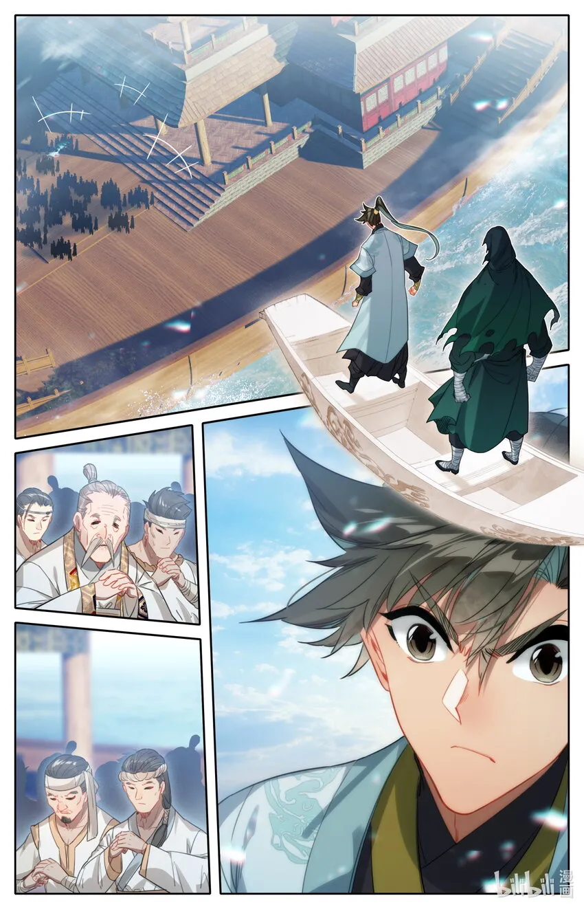 173 乱星海 第11页