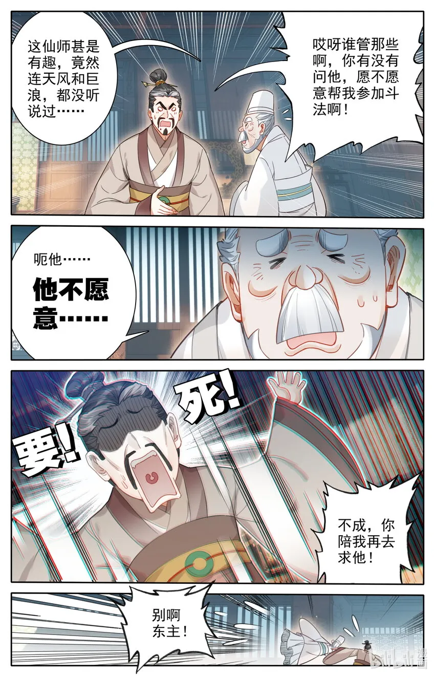 173 乱星海 第13页