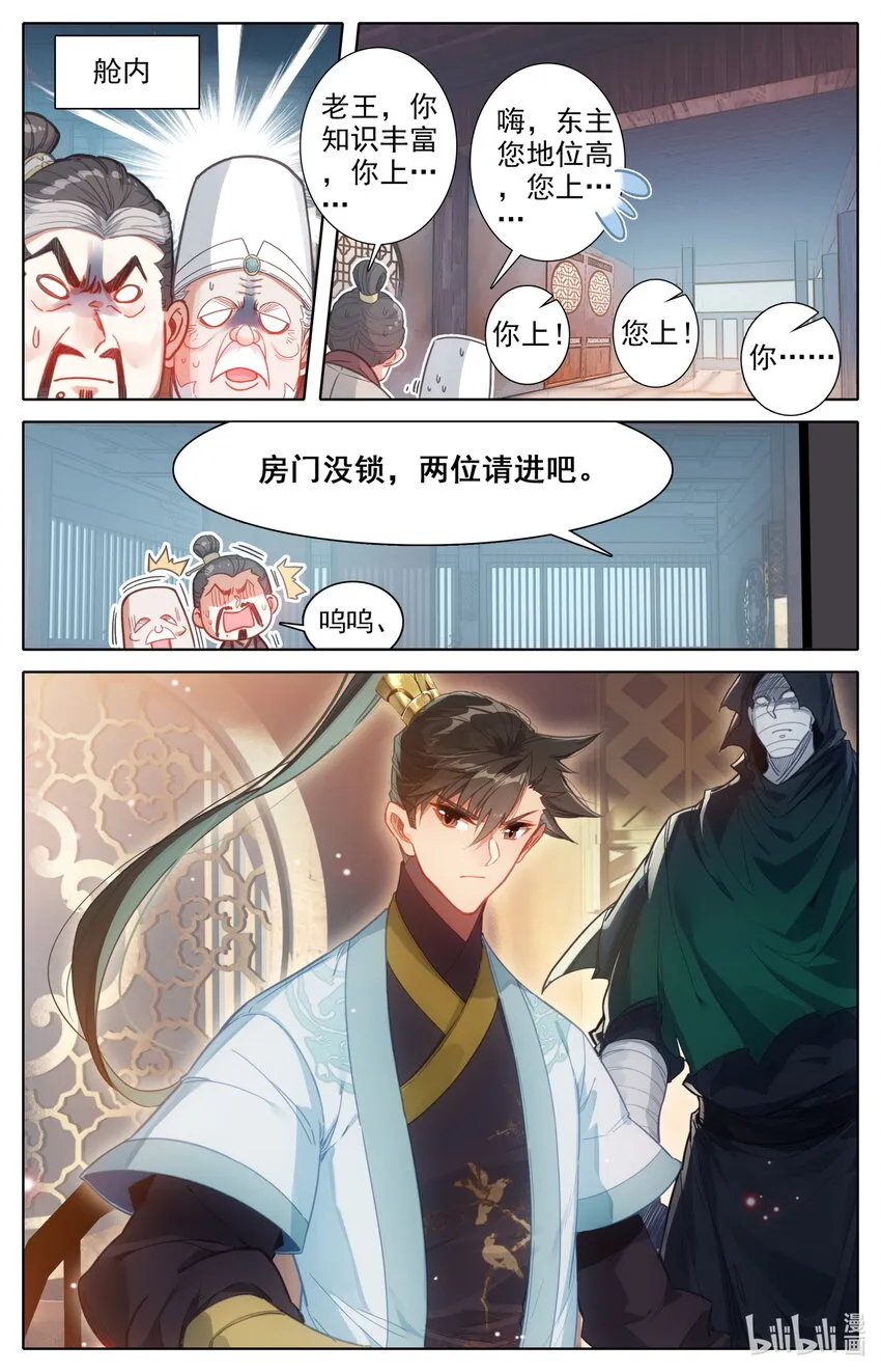 173 乱星海 第14页