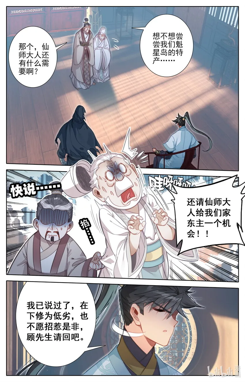 173 乱星海 第15页