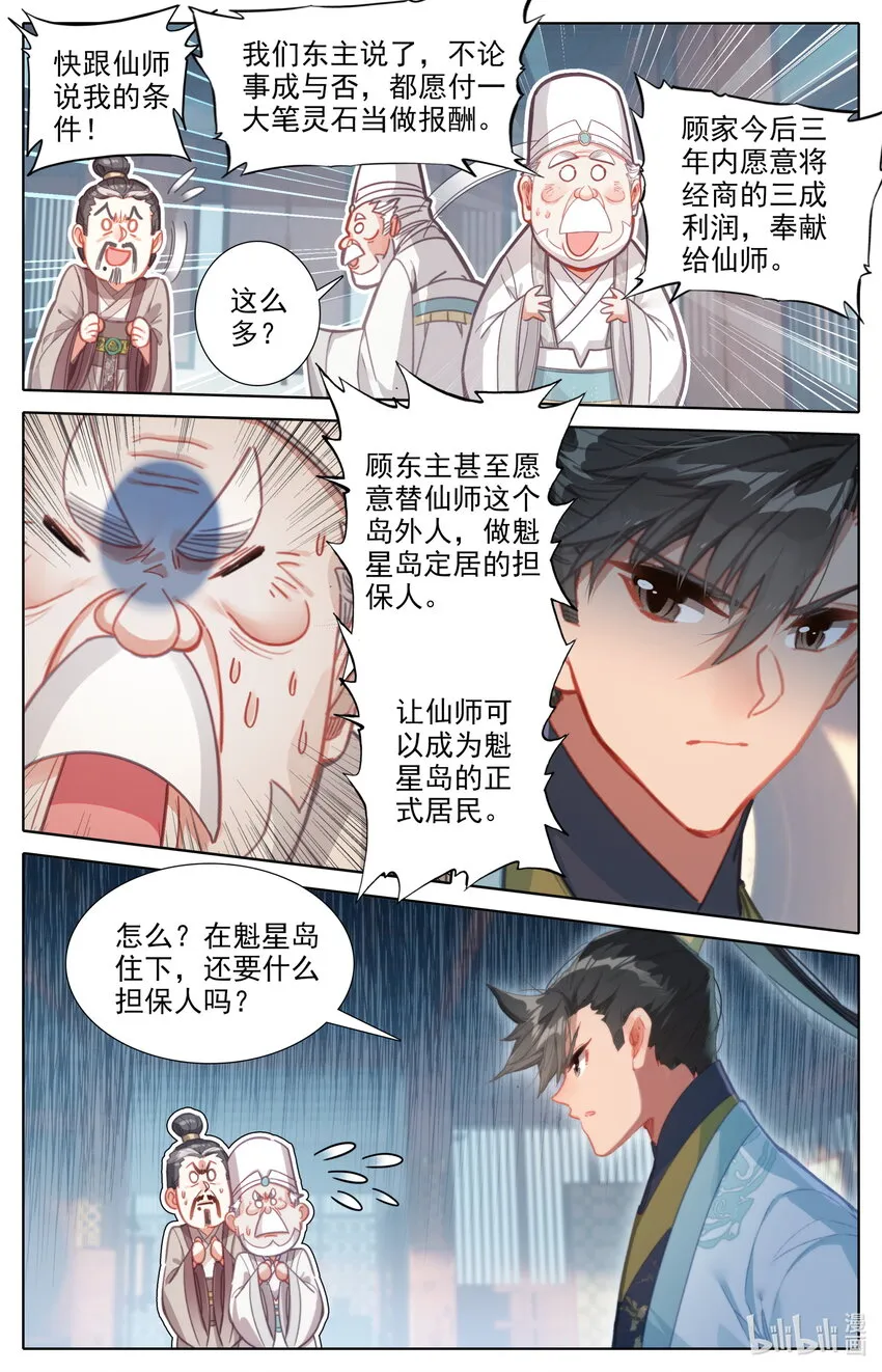 173 乱星海 第16页