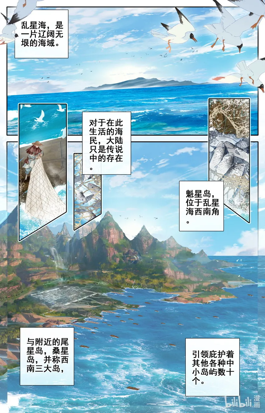 174 登仙阁 第2页