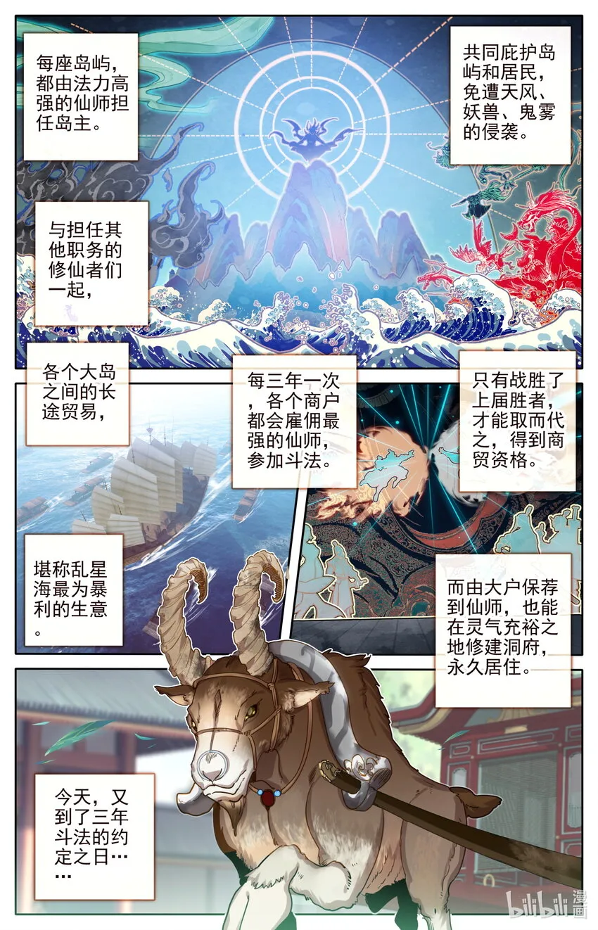 174 登仙阁 第3页