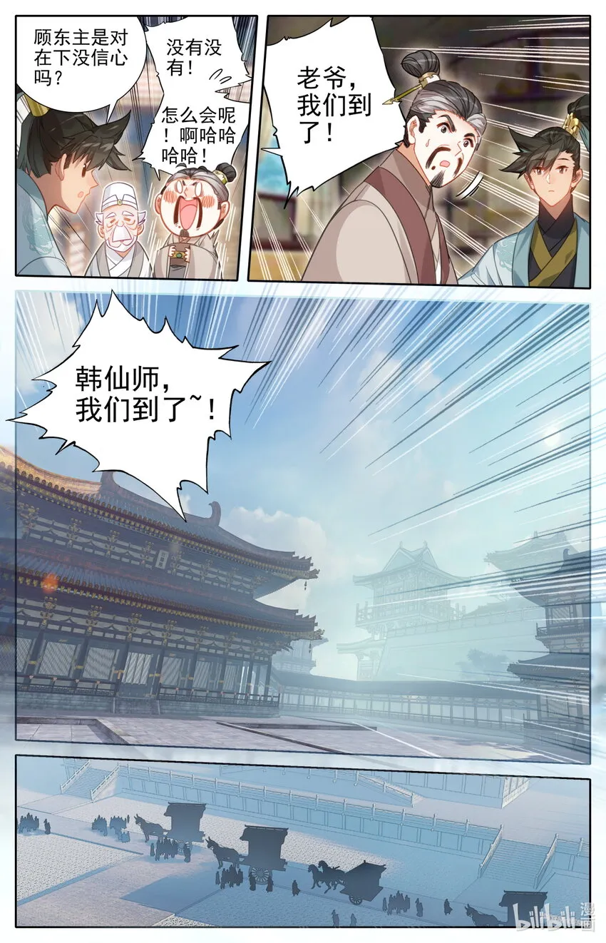 174 登仙阁 第5页