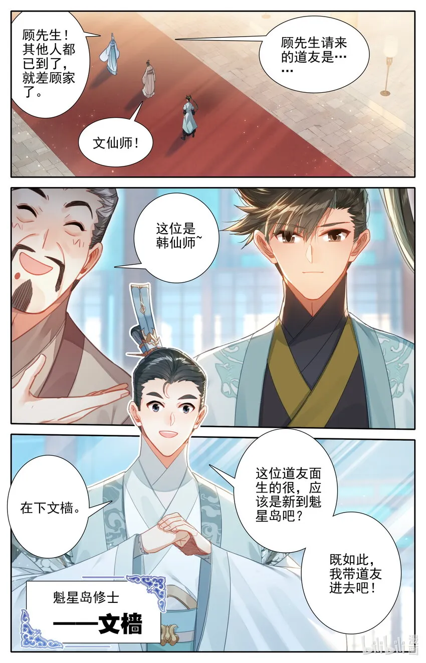 174 登仙阁 第6页
