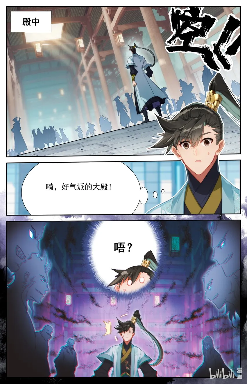 174 登仙阁 第7页