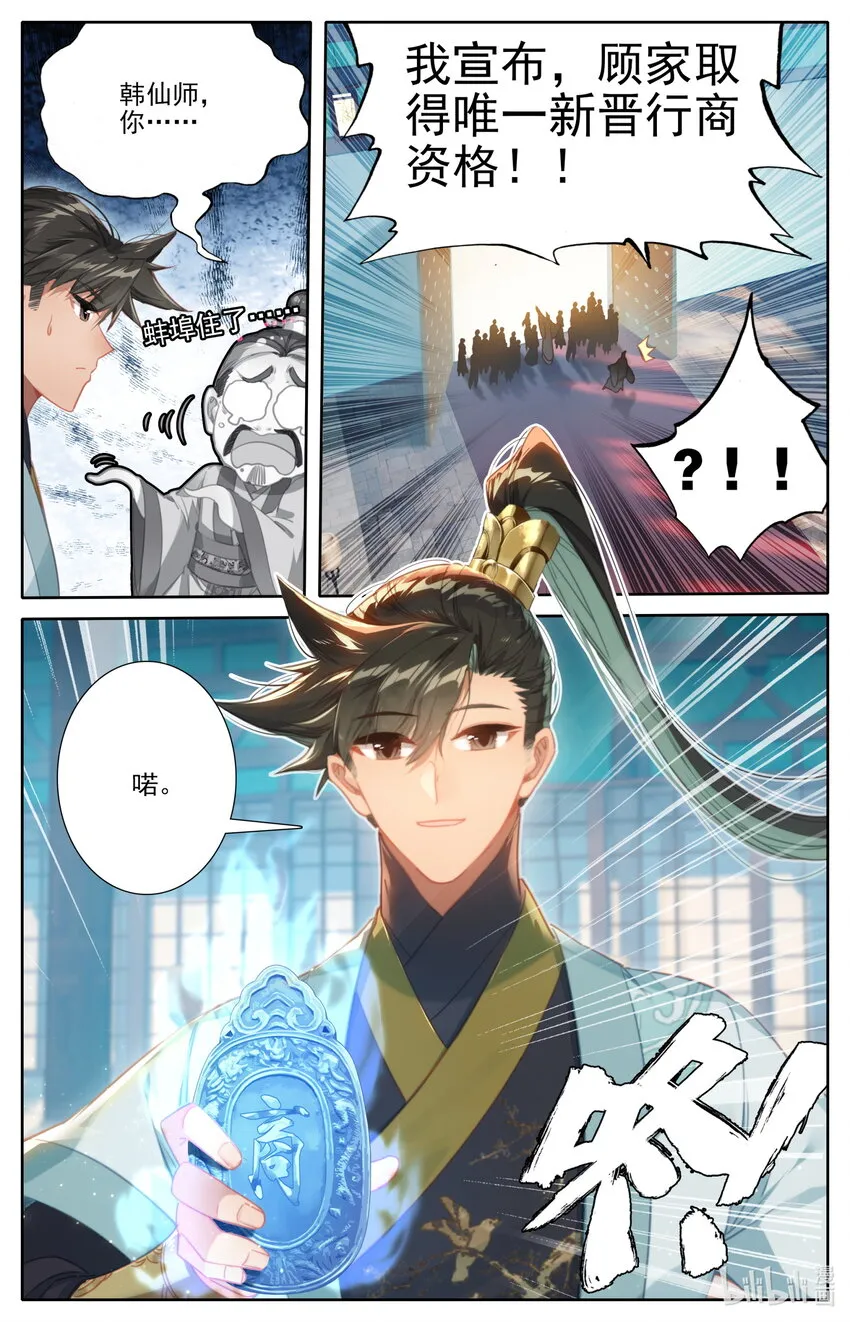174 登仙阁 第12页
