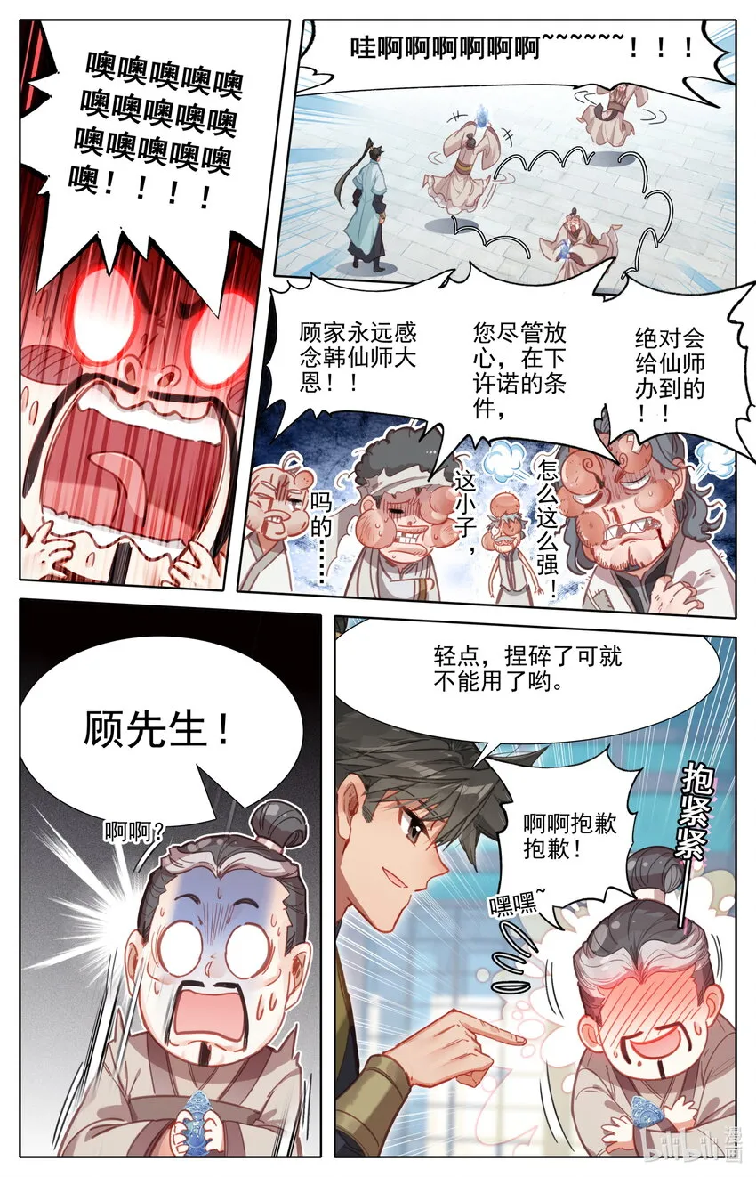 174 登仙阁 第13页