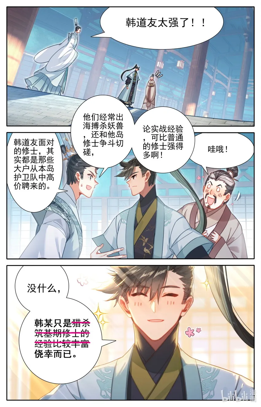 174 登仙阁 第14页