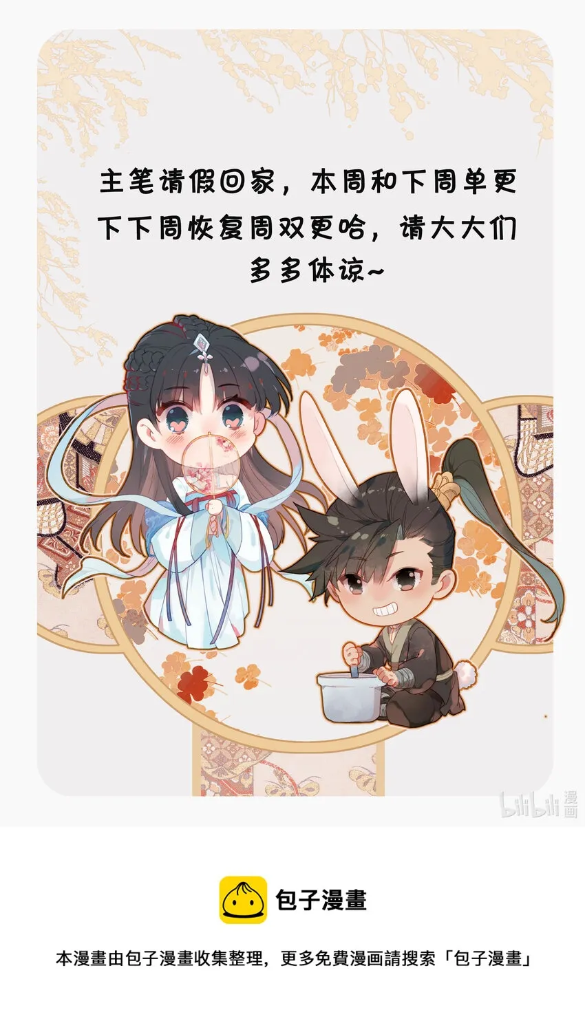 174 登仙阁 第18页