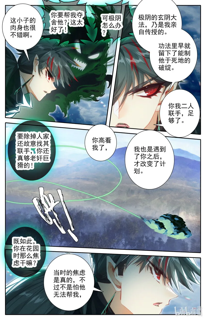 214 九曲灵参 第3页