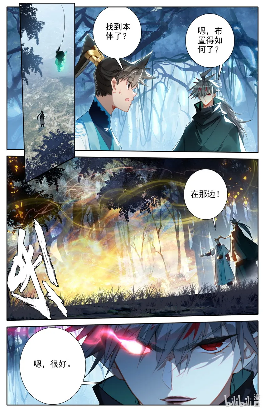 214 九曲灵参 第5页