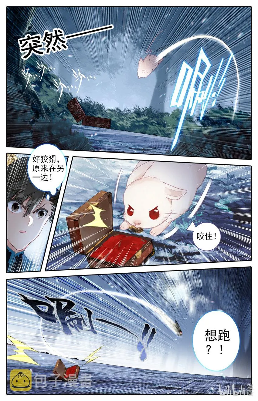 214 九曲灵参 第10页