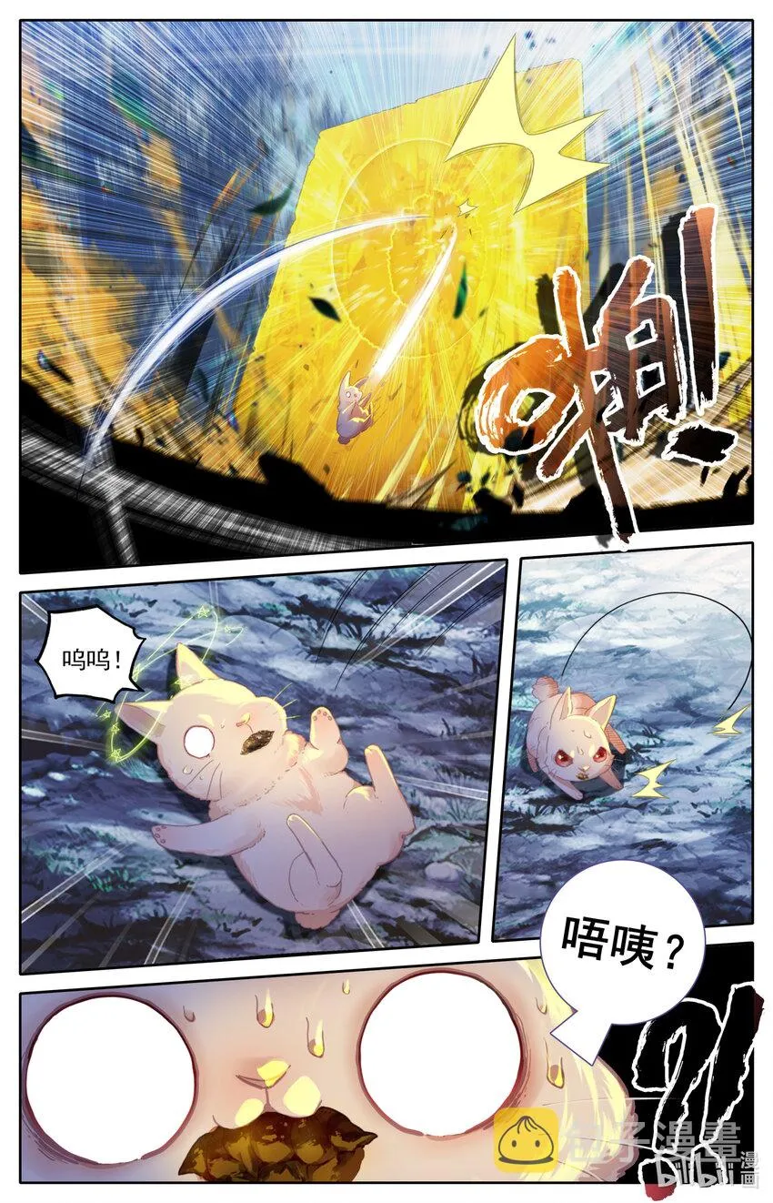 214 九曲灵参 第11页