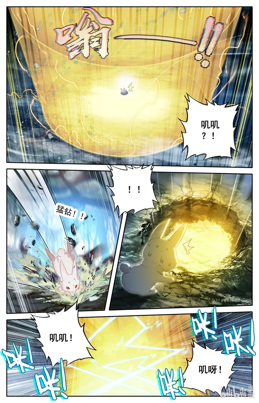 214 九曲灵参 第12页