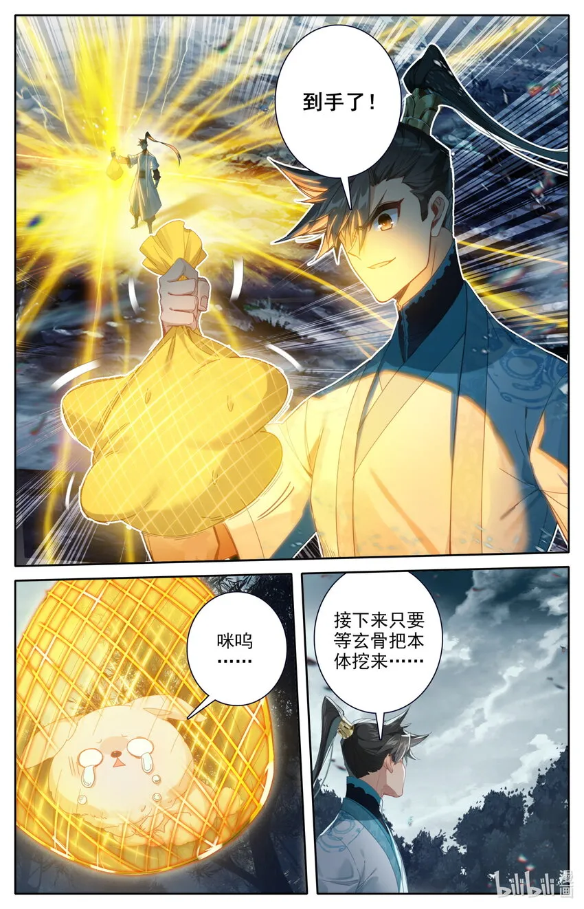 214 九曲灵参 第14页