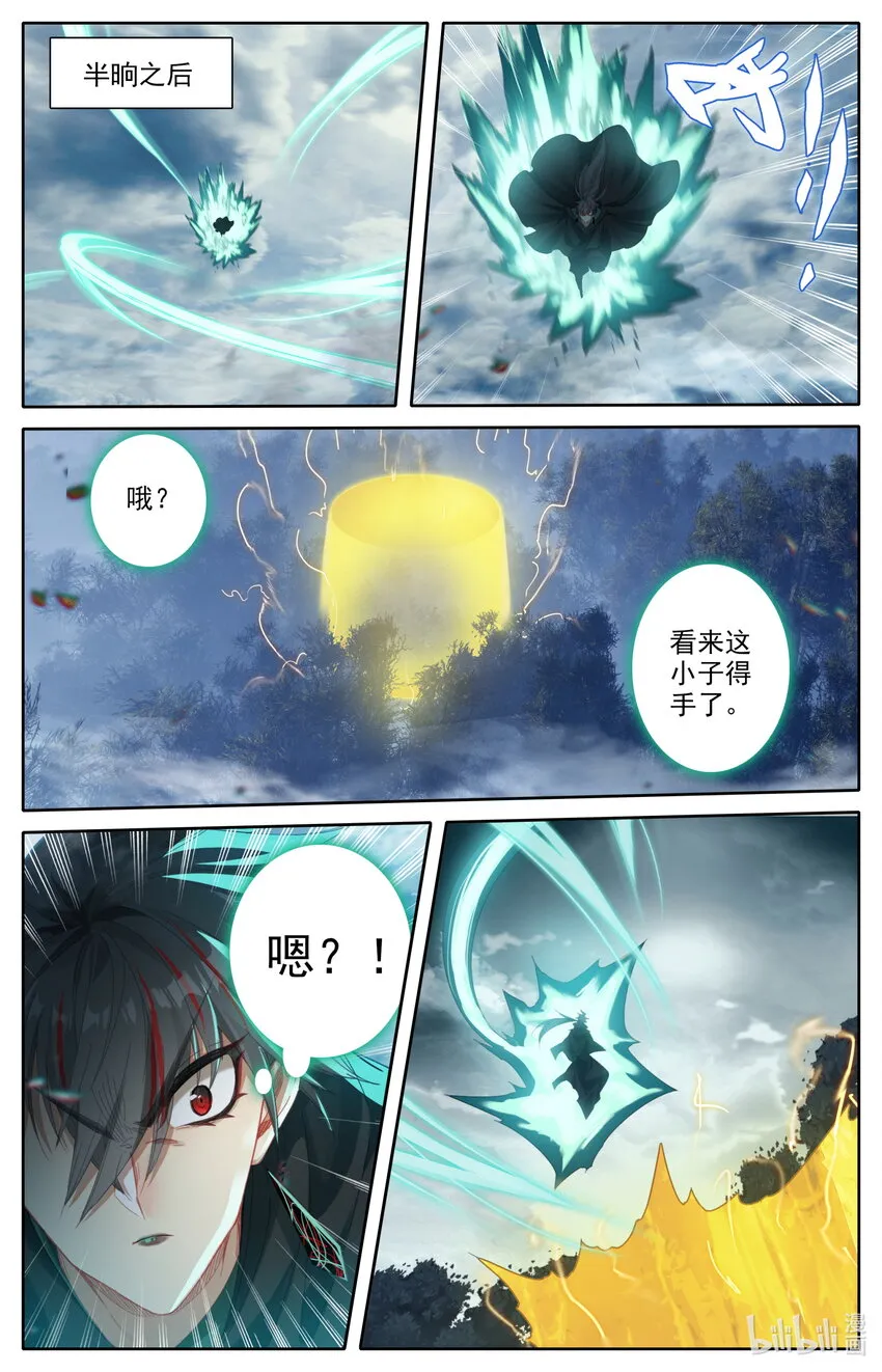 214 九曲灵参 第15页