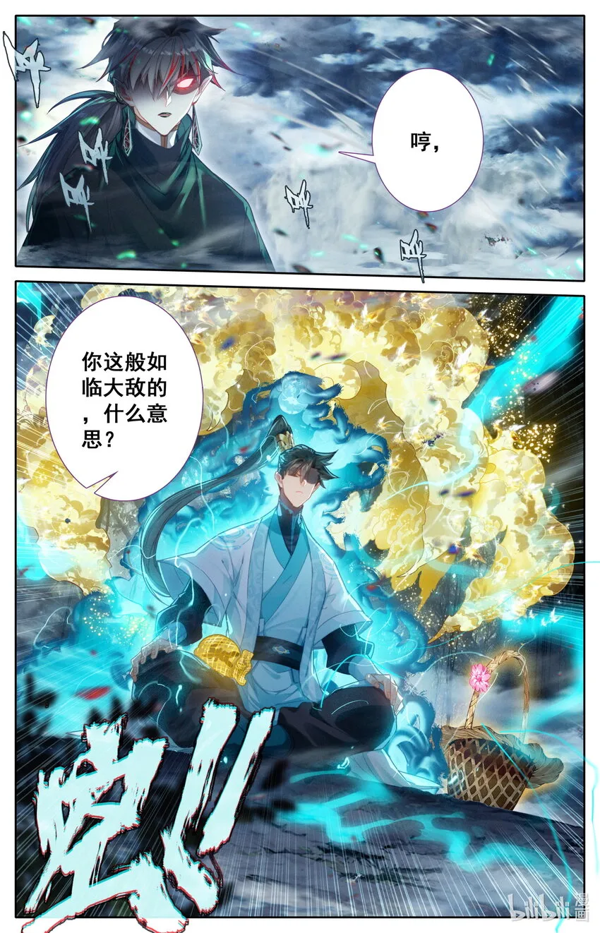 214 九曲灵参 第16页
