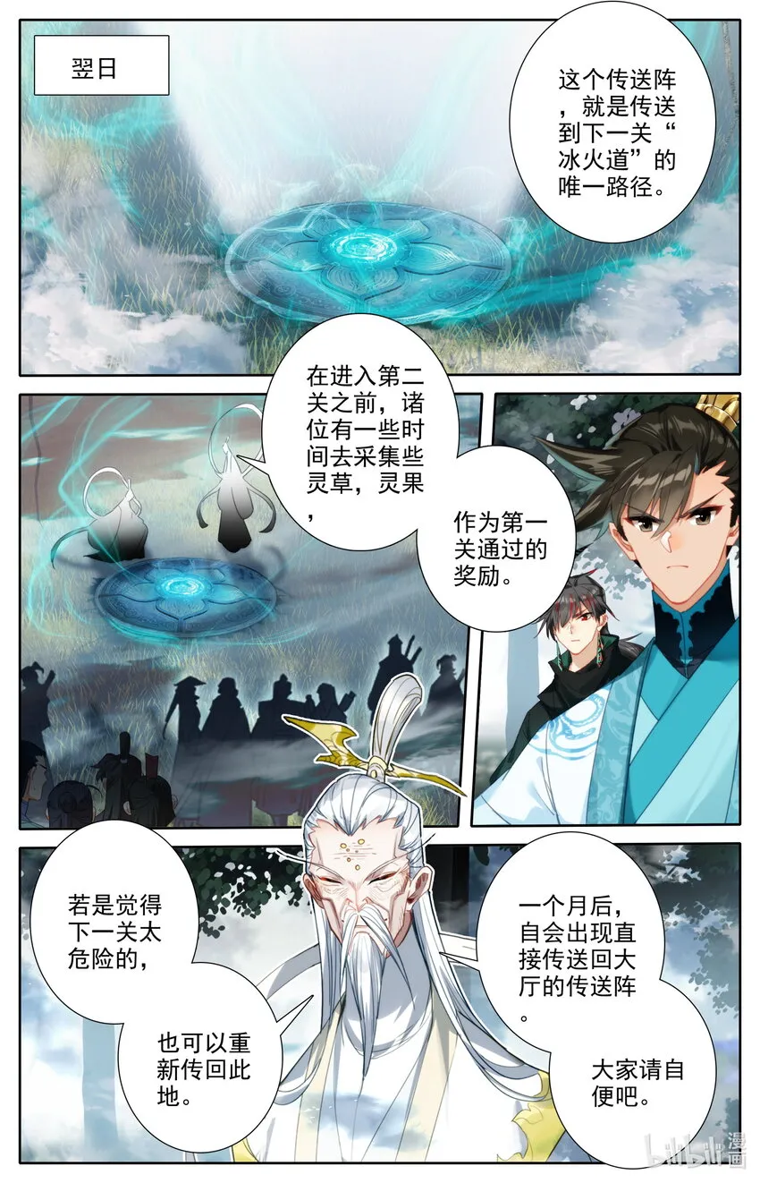 213 荒谷灵物 第11页