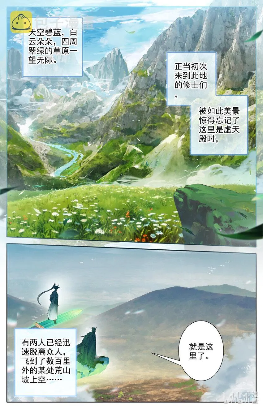 213 荒谷灵物 第13页